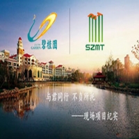 與君同行 不負所托  ——現場項目紀實