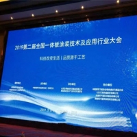 19年堅守，以專業姿態迎接一體板行業的春天