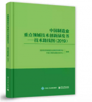 保溫裝飾一體化板被列為“中國重點制造領域技術路線圖”的重點發展產品